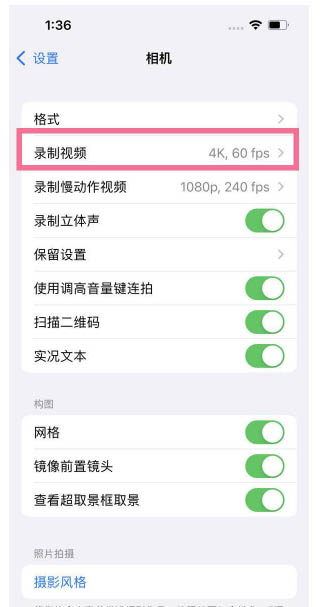 云梦苹果13维修分享iPhone13怎么打开HDR视频 
