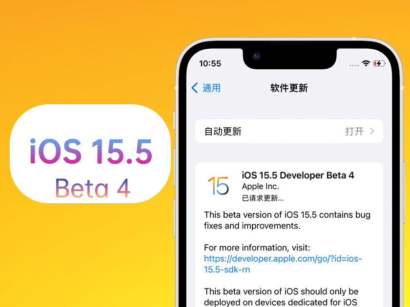 云梦苹果手机维修分享iOS 15.5 Beta4优缺点汇总 