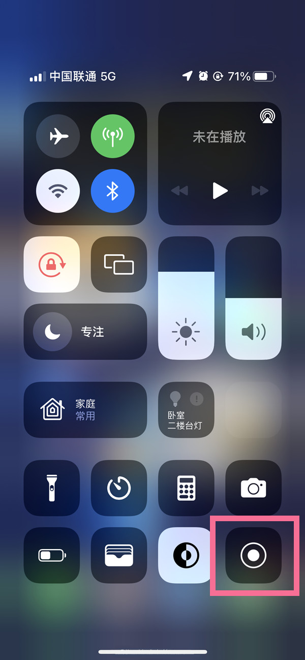 云梦苹果13维修分享iPhone 13屏幕录制方法教程 