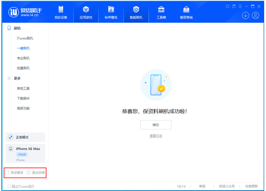 云梦苹果手机维修分享iOS 17.3.1正式版一键刷机教程 