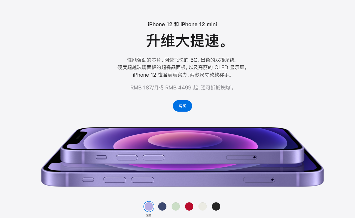 云梦苹果手机维修分享 iPhone 12 系列价格降了多少 