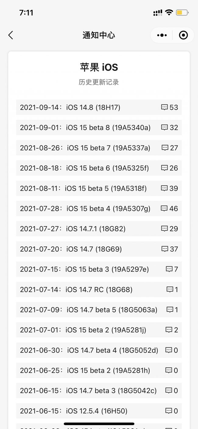 云梦苹果手机维修分享iOS 14.8正式版更新内容及升级方法 