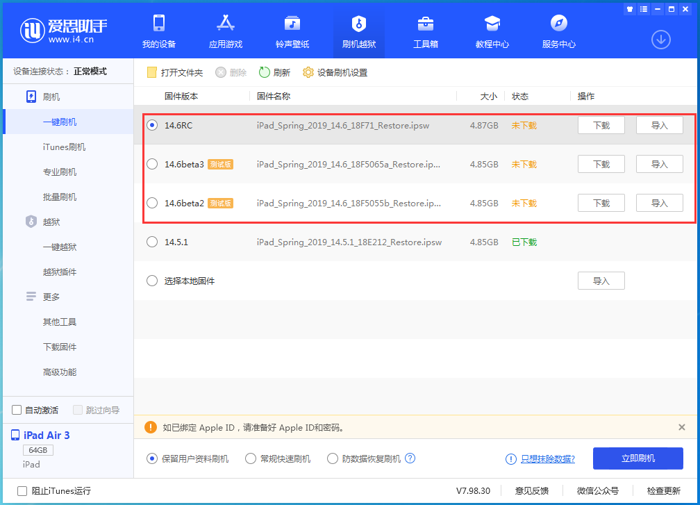 云梦苹果手机维修分享升级iOS14.5.1后相机卡死怎么办 