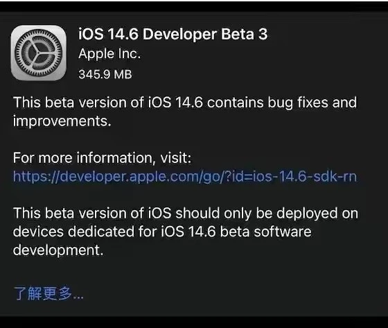 云梦苹果手机维修分享iOS14.6正式版什么时候来 