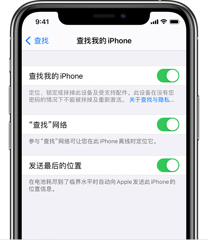 云梦苹果手机维修分享如何在 iPhone 上开启的「查找」功能 